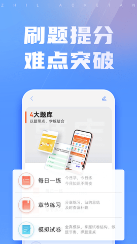 之了课堂 5.4.3 安卓版 3