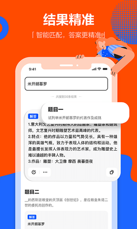 学小易 2.3.4 安卓版 2