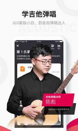 Finger 4.15.2 安卓版 2