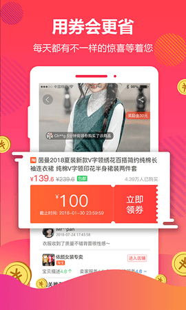 好券 4.7.0 安卓版 3