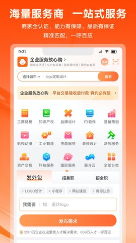猪八戒 9.3.90 官方版 1