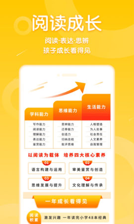 申怡读书 3.0.1 最新版 3