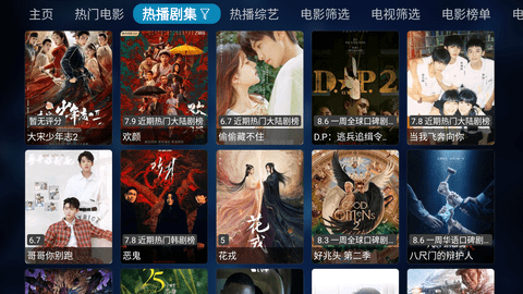 DogBox影视软件 20230812-0016  2