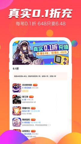 手游福利宝 8.5.0 安卓版 2