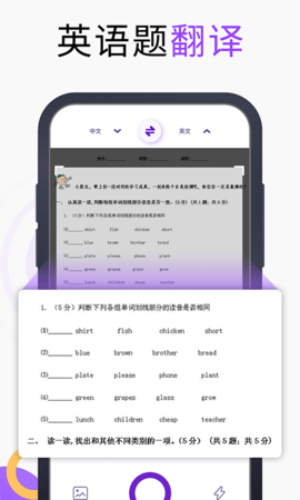 英语翻译官 1.4.7 安卓版 1