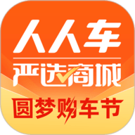 人人车二手车app下载-人人车二手车官方卖车平台
