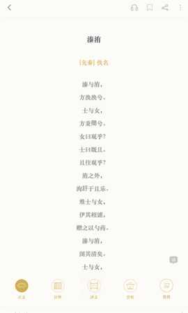 古诗词典 4.3.5 安卓版 3