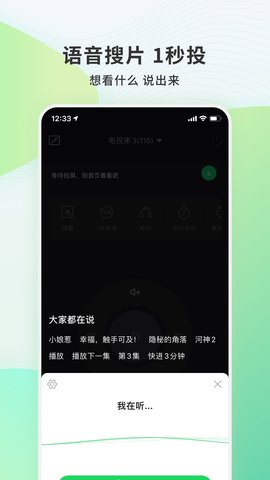 电视果 9.8.0.7 安卓版 3