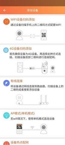看护家 5.5.3 安卓版 3