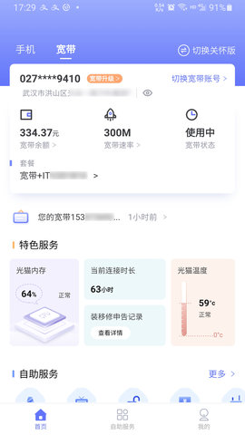 10000社区 8.00.56 安卓版 1