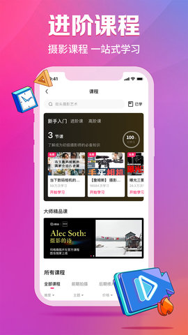 图虫 7.58.1 安卓版 1