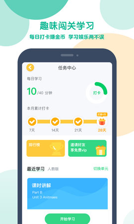 可可宝贝 2.5.2 安卓版 4