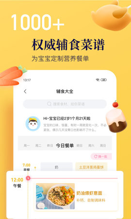 年糕妈妈 6.9.7 安卓版 1