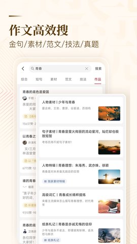 纸条 v6.3.12 安卓版 1