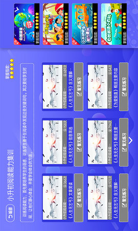 小学语文数学英语同步课堂 7.0.0 安卓版 2