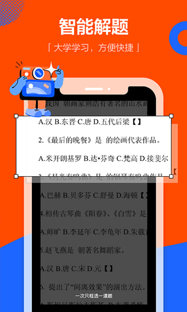 学小易 2.3.4 安卓版 1