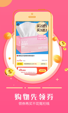 返利日记 7.9.1 安卓版 1