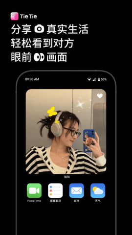 贴贴TieTie 2.0.46 安卓版 1