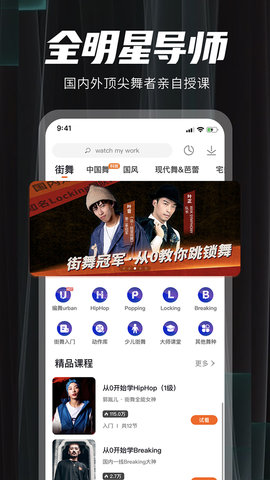 跳跳舞蹈 7.4.8 安卓版 3