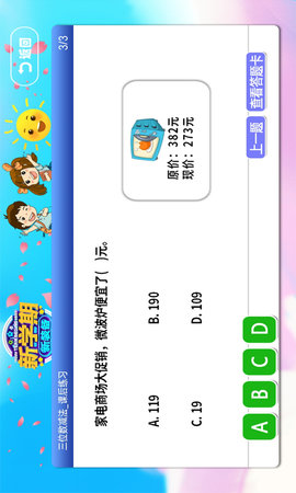 小学语文数学英语同步课堂 7.0.0 安卓版 3