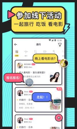 美丽约 251.0 安卓版 1