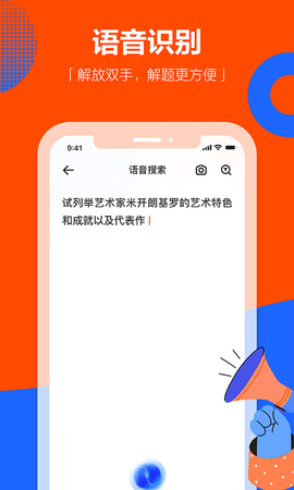 学小易 2.3.4 安卓版 3