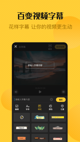 视频编辑精灵 1.4.9 安卓版 2