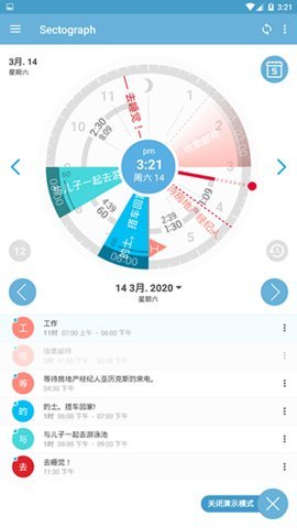 Sectograph 5.23.3 安卓版 2
