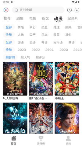 觅知视频 1.3.5 官方版 3