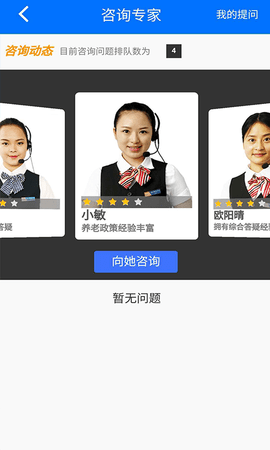 湘税社保 1.0.26 官方版 2