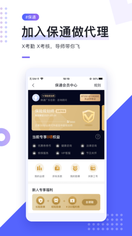 i云保 9.5.0 安卓版 3
