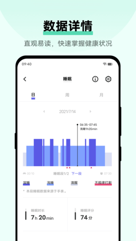 运动健康 5.1.4.03 安卓版 1