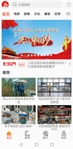 西影视频去广告版 3.2.4 免广告版 1