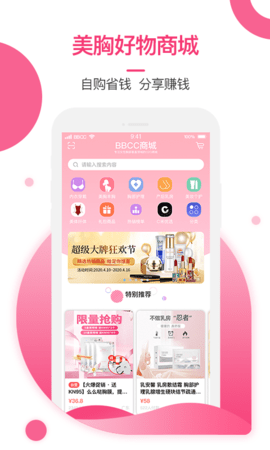 美胸汇 1.3.9 安卓版 3