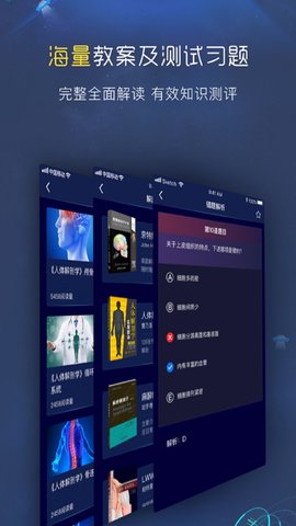 3D人体解剖图谱 2.0.7 安卓版 3