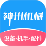 神州机械app下载-神州机械官方版