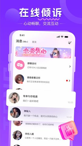 同城约会吧 17.2.0 安卓版 3
