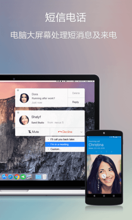 AirDroid 4.3.10.1 安卓版 3