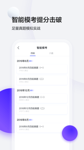 星火英语 5.8.0 安卓版 3