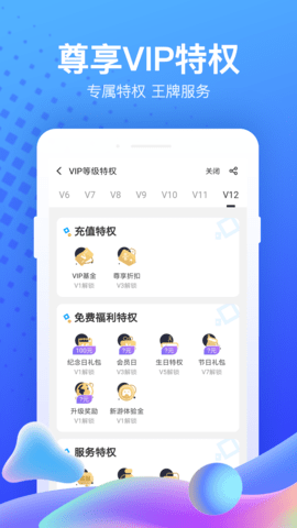 果盘游戏 5.2.12.0 安卓版 4