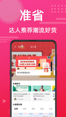 准省 2.1.7 安卓版 1
