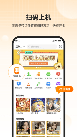 去上网 1.9.33 安卓版 4
