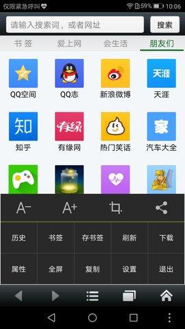 悦动浏览器 7.2.16 安卓版 2