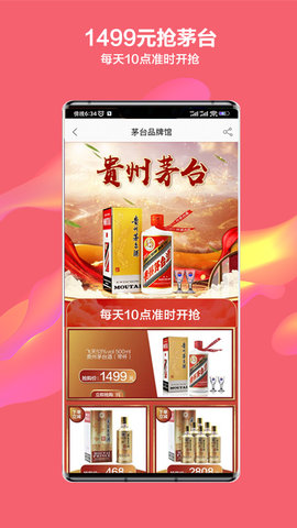 酒仙网 9.2.7 安卓版 2