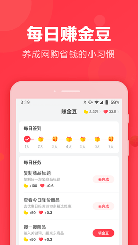 返还网 9.6.0 安卓版 3