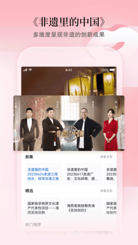 央视直播 4.0.5 安卓版 3