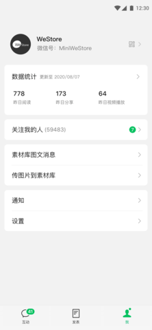 订阅号助手 3.4.0 安卓版 3
