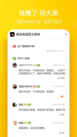 天天果园 8.3.4 安卓版 1