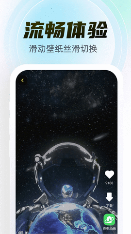 幻彩百变壁纸 1.0.0 安卓版 3