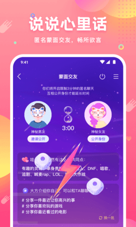 皮皮蟹 7.57.0 安卓版 1